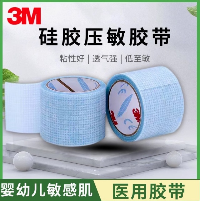 3M 2770-1硅胶压敏胶带温和剥离术后封眼医用胶布儿童矫正闭嘴贴