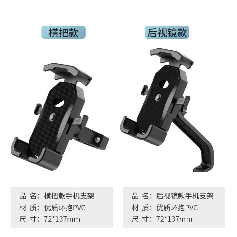 Nuevo coche eléctrico soporte de teléfono móvil batería al por mayor motocicleta montar coche navegación teléfono móvil soporte de bicicleta