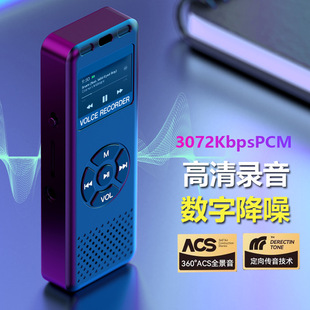 Cross-Border Mp3 with Screen Recorder Hd Noise Reduction Student Portable Class Business Meeting Long Battery Life Recorder