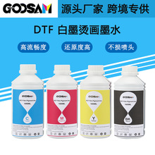 GOOSAM DTF��ʽ��ī�C��ӡ�����ô�ӡ����Ʒ���Dӡˮ��īˮ�T��