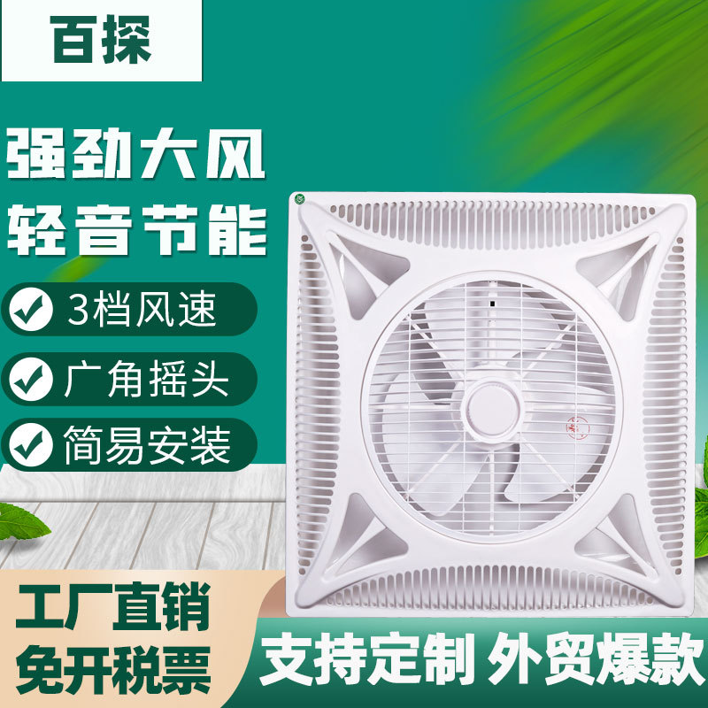 Ceiling-Mounted Electric Fan with Remote Control, Embedded Rotating Blade Air Circulation Fan, Integrated Ceiling 600X600