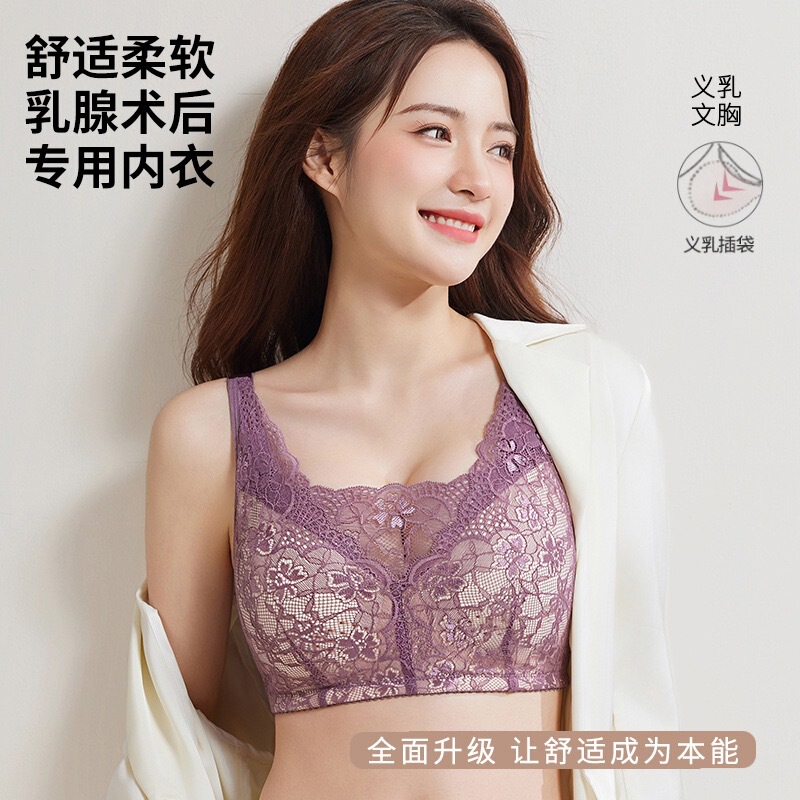 New Breast Prosthesis Special Bra Fake Breast Bra after Mastectomy Large Size Lace Intimates Spring and Summer Breathable