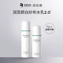 润百颜玻尿酸屏障调理水乳 敏感肌舒缓修护皮肤屏障白纱布水乳霜