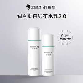 润百颜玻尿酸屏障调理水乳 敏感肌舒缓修护皮肤屏障白纱布水乳霜