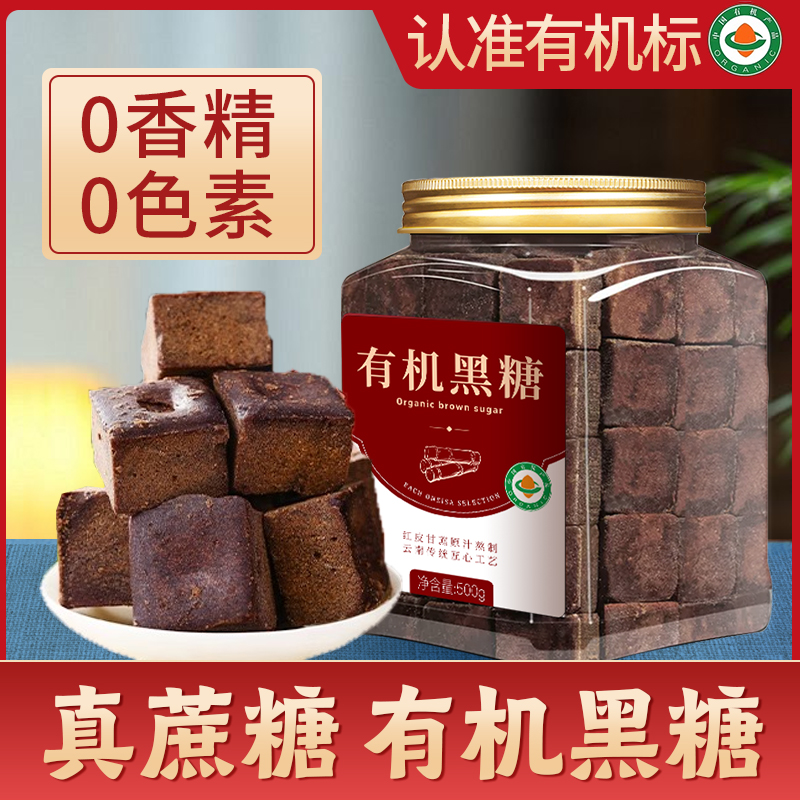 [신규업그레이드] 유기농 사탕수수 흑설탕 500g [두번째 품목 25% off개 주문시 자동할인]