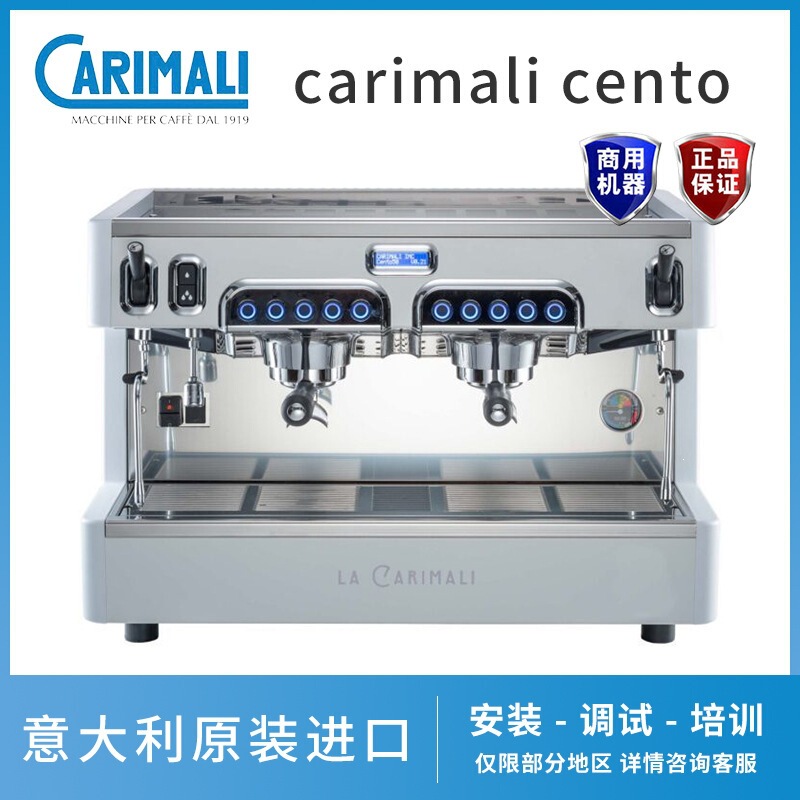 Carimali Italian semi-automatic coffee machine for chain stores and milk tea shops, commercial coffee machine Carimali Italian semi-automatic coffee machine for chain stores and milk tea shops, commercial coffee machine