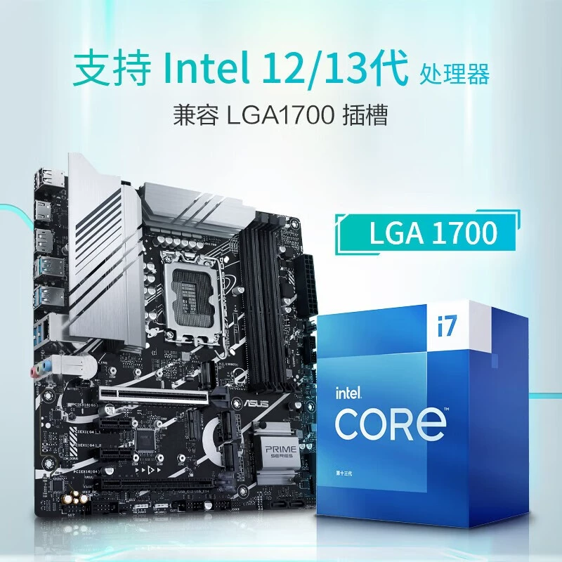 Применимая материнская плата Intel ASUS PRIME Z790M-Plus D4 поддерживает разгон процессоров 13/12 поколения