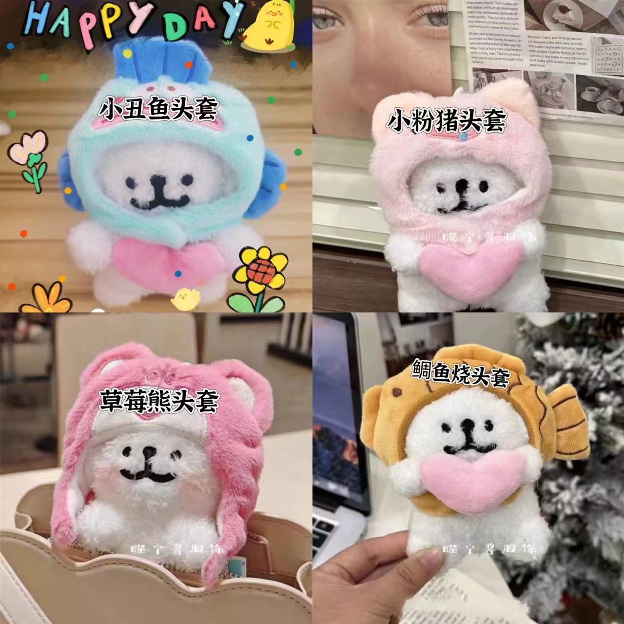 可愛頭套線條小狗掛件高顏值玩偶變裝毛絨卡通公仔鑰匙扣掛飾禮物