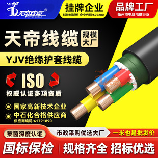 ���YJV�~о�����|3+1о4 6 10 16 25ƽ�����^���������Դ��