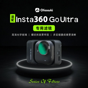 �m��ӰʯInsta360 Go Ultra�V�Rϵ��CPLƫ���RND�p���R����V�R