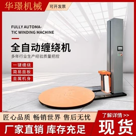 金属成型设备;裹包机械;滚焊机