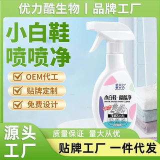 小白鞋喷喷净小白鞋清洗神器强力去污免水洗刷鞋泡沫清洁剂喷喷净