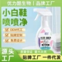 免水洗刷去污泡沫清洁剂