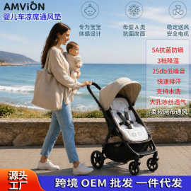 跨境热卖新款双吹风婴幼儿凉席垫婴儿童手推车安全座椅通风垫夏季