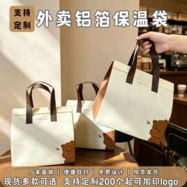 一次性外卖保温袋包装加厚手提袋无纺布铝箔奶茶蛋糕打包袋定 制