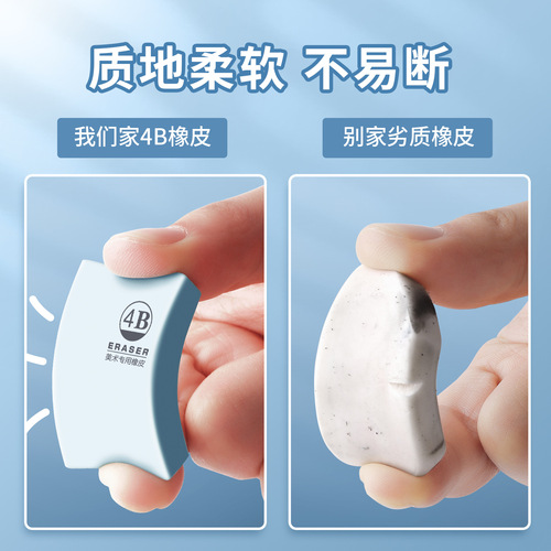 Student eraser school supplies painting art supplies sketch 4b eraser children's creative eraser wholesale