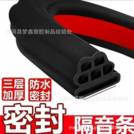 橡胶密封条;车用密封条;车窗饰条