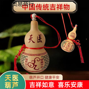 Tianyi Gourd Natural Opened Gourd Chinese Knot Means Good Health Natural Gourd Bedroom Bedside Ornament