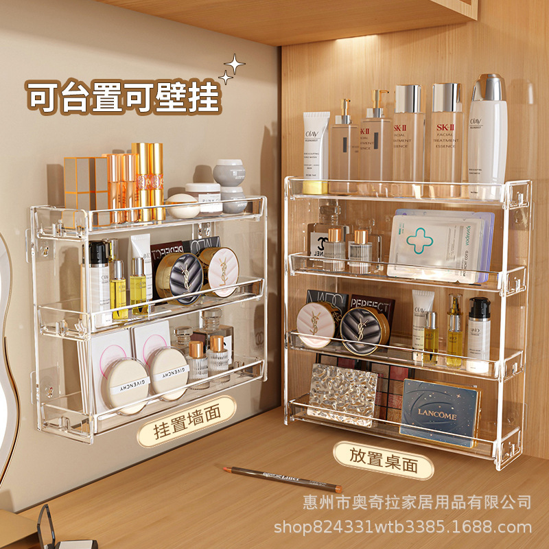 化妆品收纳盒壁挂多层护肤品香水口红展示架宿舍桌面梳妆台置物架|undefined