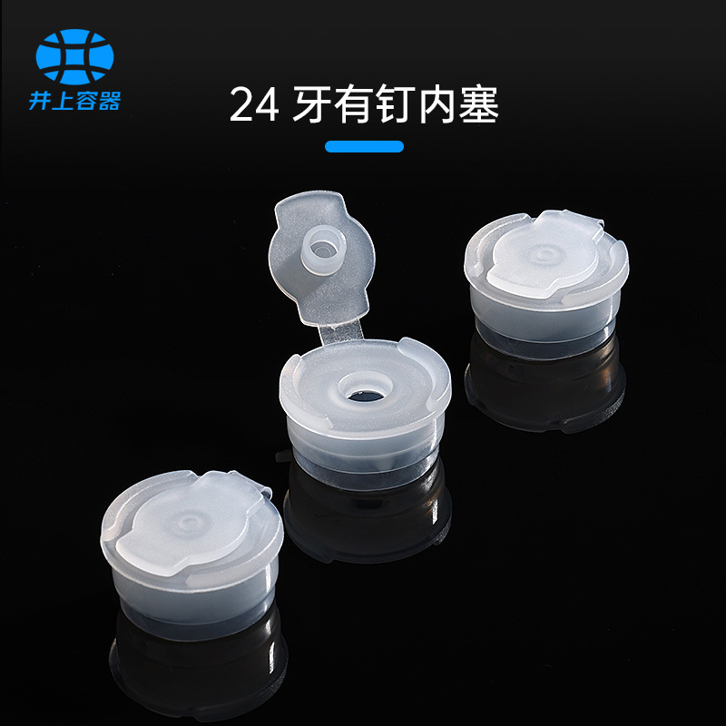 18/20/24 tooth cosmetic bottle PE sealed inner plug for lotion/hydrosol/with large hole/with inner plug