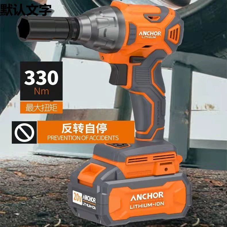 Железный якорь опирается на литиевый бесщеточный электрический гаечный ключ DCW1