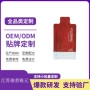 odm代工女性定制饮品