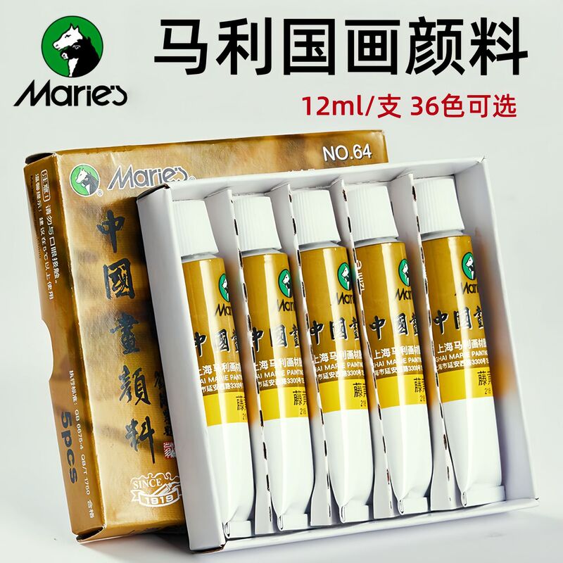 Mali Chinese Painting Ink Paint 12ml Single Tube Traditional Chinese Painting Fine Brush Painting Landscape Painting Paint 64 Chinese Painting Paints Mali Chinese Painting Ink Paint 12ml Single Tube Traditional Chinese Painting Fine Brush Painting Landscape Painting Paint 64 Chinese Painting Paints