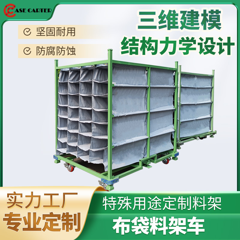 工位器具汽车零部件用料架帆布袋工厂物流台车料箱转运架周转架