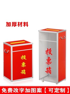 Election-Sized Ballot Boxes, Suggestions and Opinions, Donation Boxes, Donation Boxes, Transparent Customizable Boxes, Floor-Standing Boxes