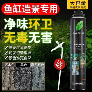 Fish Tank Landscape Foaming Adhesive Qinglong Stone Aquarium Foam Adhesive Black Joint Filling Wood Color Foaming Agent Grass Tank Rainforest Tank