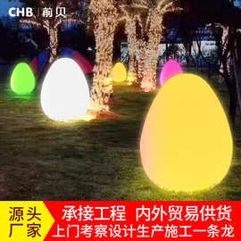 LED发光蛋形不倒翁灯户外创意落地灯公园装饰灯太阳能互动感应灯