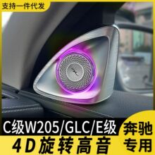 ���ñ���4d��ת������Χ�Ƹ�װs��w205 W222 e300l c260l��ת����