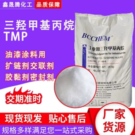 固化剂;化工催化剂;合成材料助剂