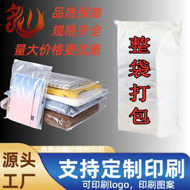 高压拉链袋pe透明cpe磨砂现货可定制印刷logo自封袋服装塑料包装