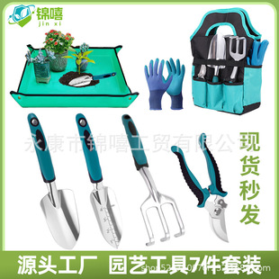 Factory Direct Sales Amazon Gardening Tool Set Garden Tool Set 7-Piece Aluminum Alloy Gardening Tool Set