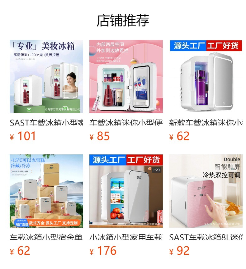 Mini Refrigerator for One-Person Dormitory, Dedicated for Refrigerating Facial Masks, Skincare Products, and Cosmetics, Small Car Refrigerator, Gift Customization