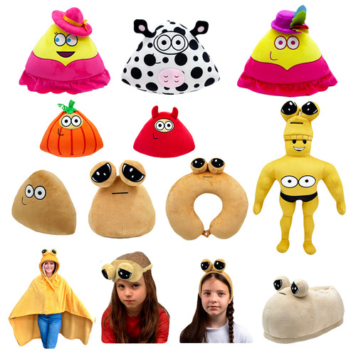 Cross-border new model My pet alien pou plush plush peripheral doll doll cute doll doll