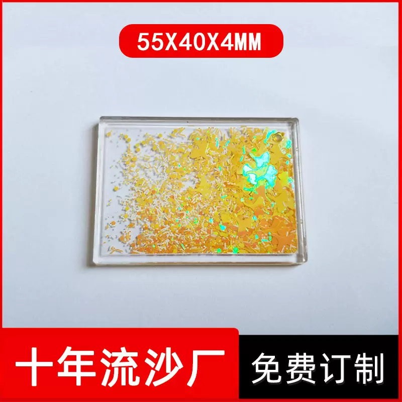 F5540梦幻流沙盘咕卡砖咕卡55×40×4麻将咕盘卡砖流沙工艺品手工