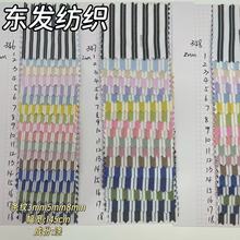 条3mm5mm8mm不规则条色织条子涤纶布料男装条纹衬衫连衣裙童装