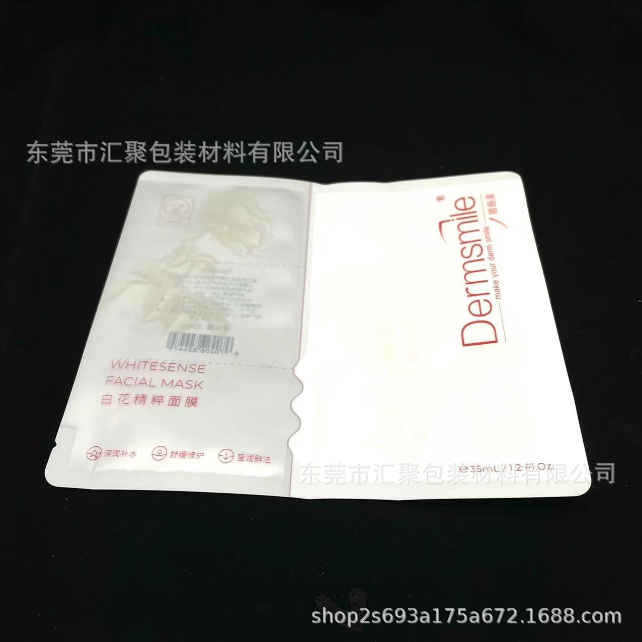 定 制异形干湿分离挤压面膜袋化妆品袋三边封易撕铝箔吸嘴包装袋