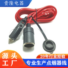 厂家供应12V-24V通用改装车载点烟器线圆线护套线延长线电源线