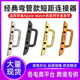 智能手表表带;AppleWatch表带;其他户外用品