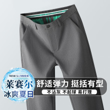 高端莱赛尔男夏季商务西裤男免烫男士休闲裤免烫抗皱薄款男裤