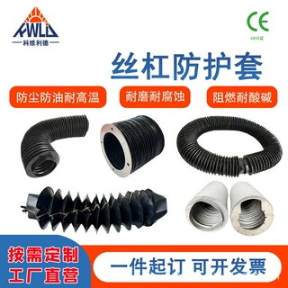 气缸伸缩护套油缸防护罩防尘套拉链丝杠圆型丝杆橡胶布机床防尘罩