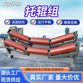 托辊;输送设备配件;输送带