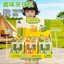 商超专供恐龙趣味夹球机桌游投篮机儿童抓抓乐过家家玩具招生礼物