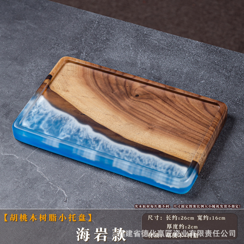 Walnut Resin Tray - Haiyan
