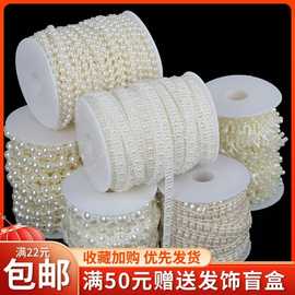 连线婚庆仿珍珠高亮ABS花边链条diy品珠链手工垒德株发饰头饰材料