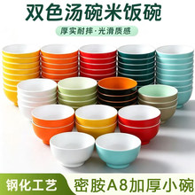 密胺双色小碗商用饭店列汤碗食堂米饭碗粥碗汤碗火锅蘸料仿瓷餐具