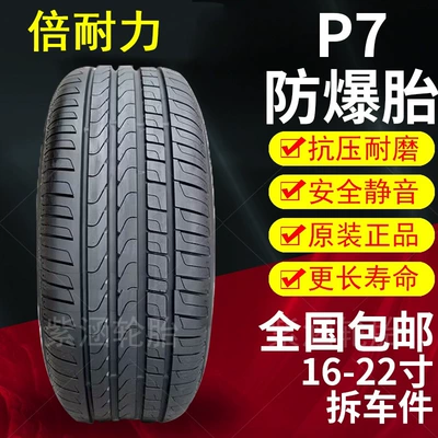 Pirelli P7 Anti-Puncture Təkərlər 225 245 255 275 35 40 45 50R17 18 19 20 21